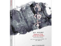 《隋炀帝》|读后感|读书笔记