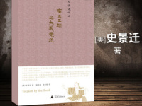 《雍正王朝之大义觉迷》|读后感|读书笔记