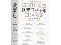 《欧罗巴一千年》|读后感|读书笔记