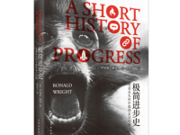 《极简进步史》|读后感|读书笔记