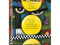 《弗兰肯斯坦》|读后感|读书笔记
