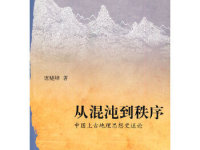 《从混沌到秩序》|读后感|读书笔记