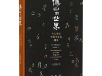 《傅山的世界》|读后感|读书笔记