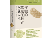 《疾驰的草原征服者》|读后感|读书笔记