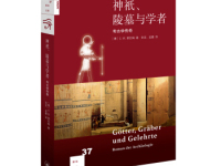 《神祇陵墓与学者》|读后感|读书笔记