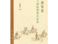 《华丽家族》|读后感|读书笔记