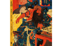 《关羽》|读后感|读书笔记