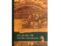 《同舟共济》|读后感|读书笔记