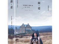 《简爱》|读后感|读书笔记