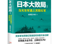 《日本大败局》|读后感|读书笔记