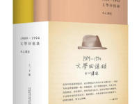 《文学回忆录》|读后感|读书笔记