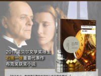 《长日将尽》|读后感|读书笔记