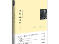 《寻找苏慧廉》|读后感|读书笔记