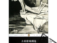 《美狄亚》|读后感|读书笔记