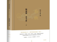 《国史讲话春秋》|读后感|读书笔记