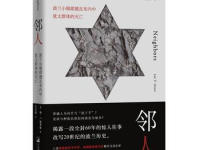 《邻人》|读后感|读书笔记