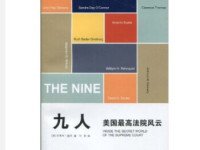 《九人》|读后感|读书笔记