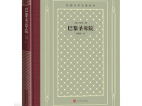 《巴黎圣母院》|读后感|读书笔记