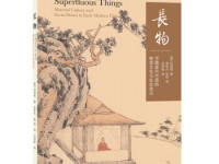 《长物》|读后感|读书笔记