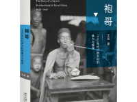 《袍哥》|读后感|读书笔记