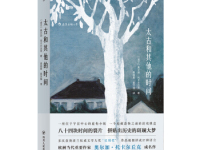 《太古和其他的时间》|读后感|读书笔记