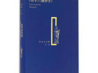 《修辞学》|读后感|读书笔记