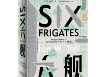 《六舰》|读后感|读书笔记