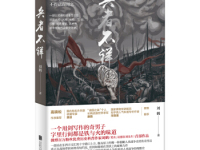 《兵者不祥》|读后感|读书笔记