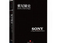 《索尼秘史》|读后感|读书笔记