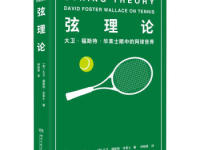 《弦理论》|读后感|读书笔记