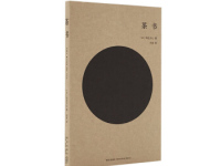 《茶书》|读后感|读书笔记