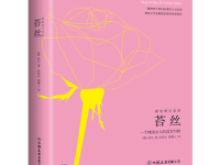 《苔丝》|读后感|读书笔记