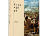 《绝对主义国家的系谱》|读后感|读书笔记