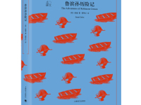 《鲁滨孙历险记》|读后感|读书笔记