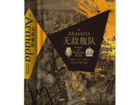 《无敌舰队》|读后感|读书笔记