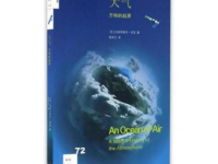 《大气》|读后感|读书笔记