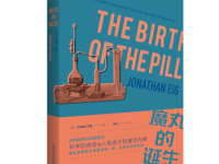 《魔丸的诞生》|读后感|读书笔记