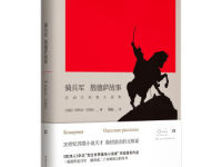 《骑兵军》|读后感|读书笔记