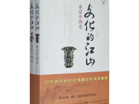 《文化的江山》|读后感|读书笔记