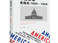 《帝国定型》|读后感|读书笔记