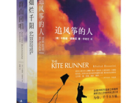 《追风筝的人》|读后感|读书笔记