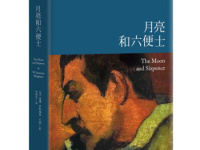 《月亮和六便士》|读后感|读书笔记