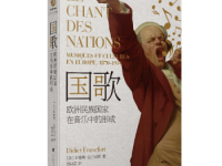 《国歌》|读后感|读书笔记