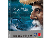 《老人与海》|读后感|读书笔记