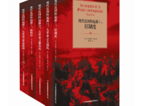 《现代法国的起源》|读后感|读书笔记