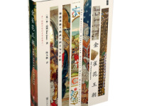 《金雀花王朝》|读后感|读书笔记