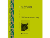 《权力与荣耀》|读后感|读书笔记