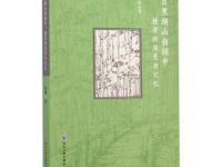 《风景与记忆》|读后感|读书笔记