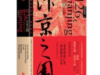 《汴京之围》|读后感|读书笔记