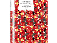 《天才雷普利》|读后感|读书笔记